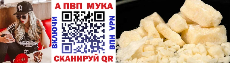 Alpha PVP мука  блэк спрут ТОР  Гагарин 