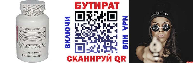 БУТИРАТ жидкий экстази  Гагарин 