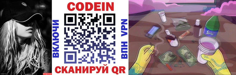 Кодеин напиток Lean (лин)  гидра tor  Гагарин 